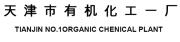 Tianjin NO.1 Organic Chemical Plant